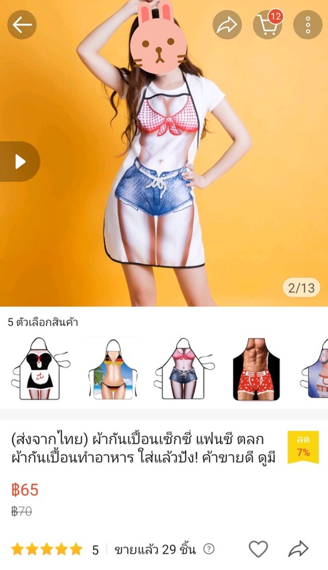 Screenshot_20230321_205149_Shopee