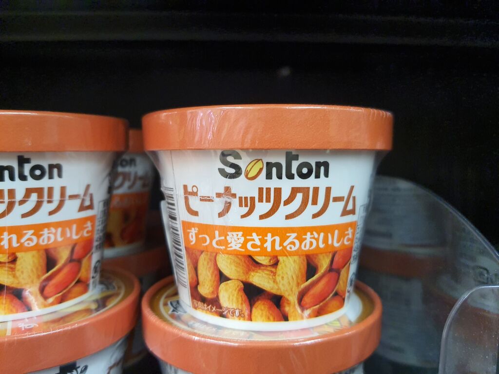 今でもおいしい思い出の味 Bな日常