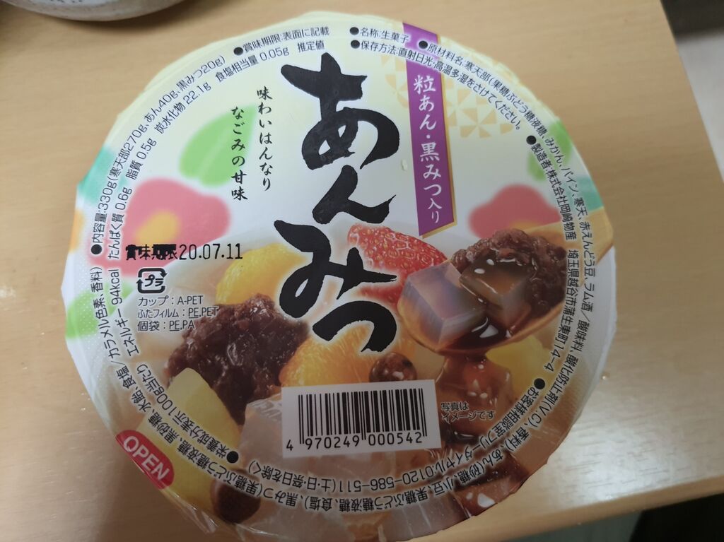 あんみつ！ : Bな日常