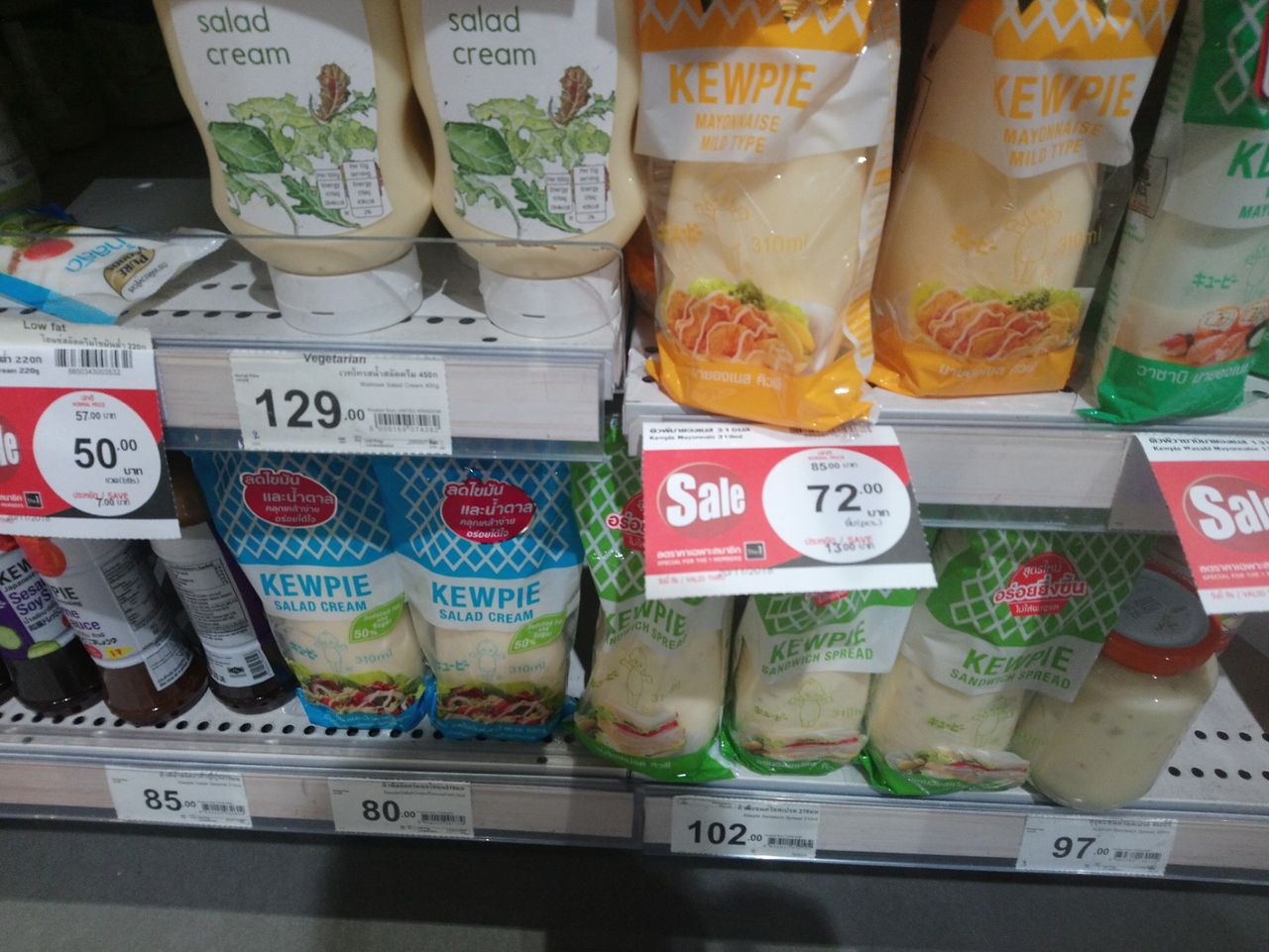 スーパーで売ってたやつです