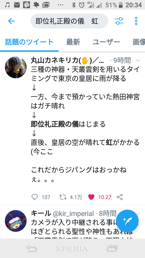 Screenshot_20191022-203429