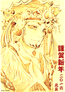 年賀絵2016申:孫悟空(京劇「西遊記」)