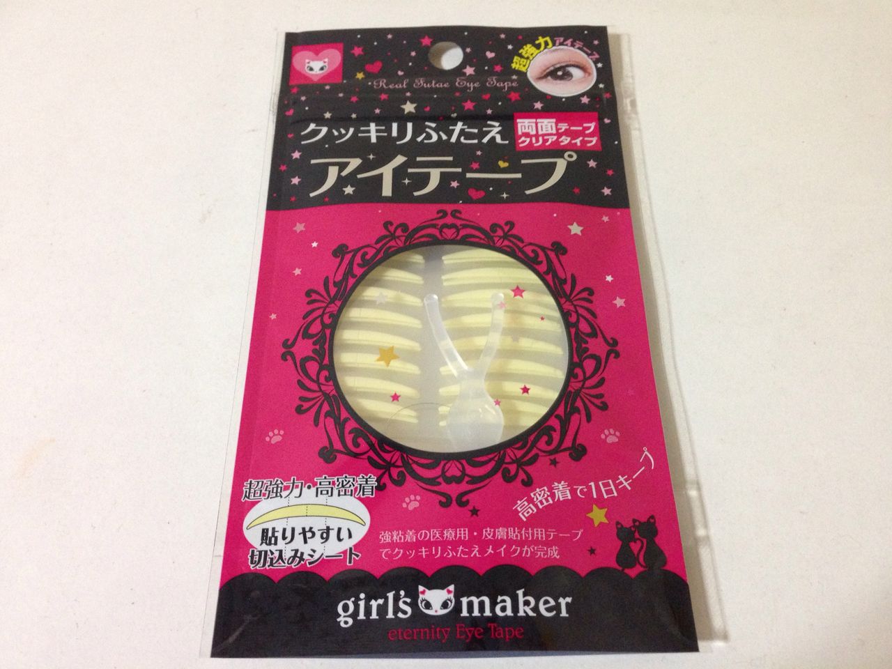 重い瞼を自然なふたえに 美ぷりぷり