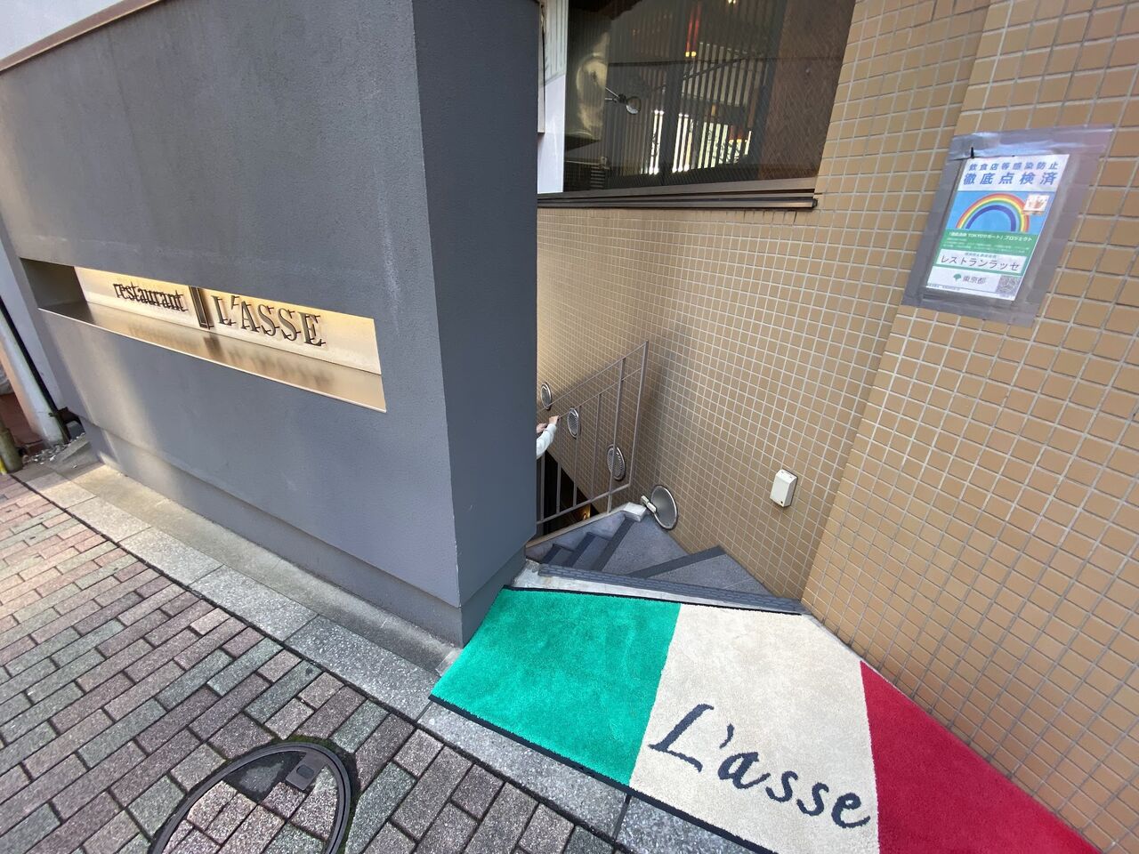 目黒 L Asseで記念日ランチ 肉食系ベジタリアンのつぶやき 目黒 L Asseで記念日ランチ 肉食系ベジタリアンのつぶやき