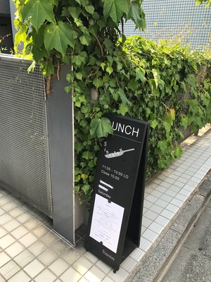 北参道 Sincere+でランチ