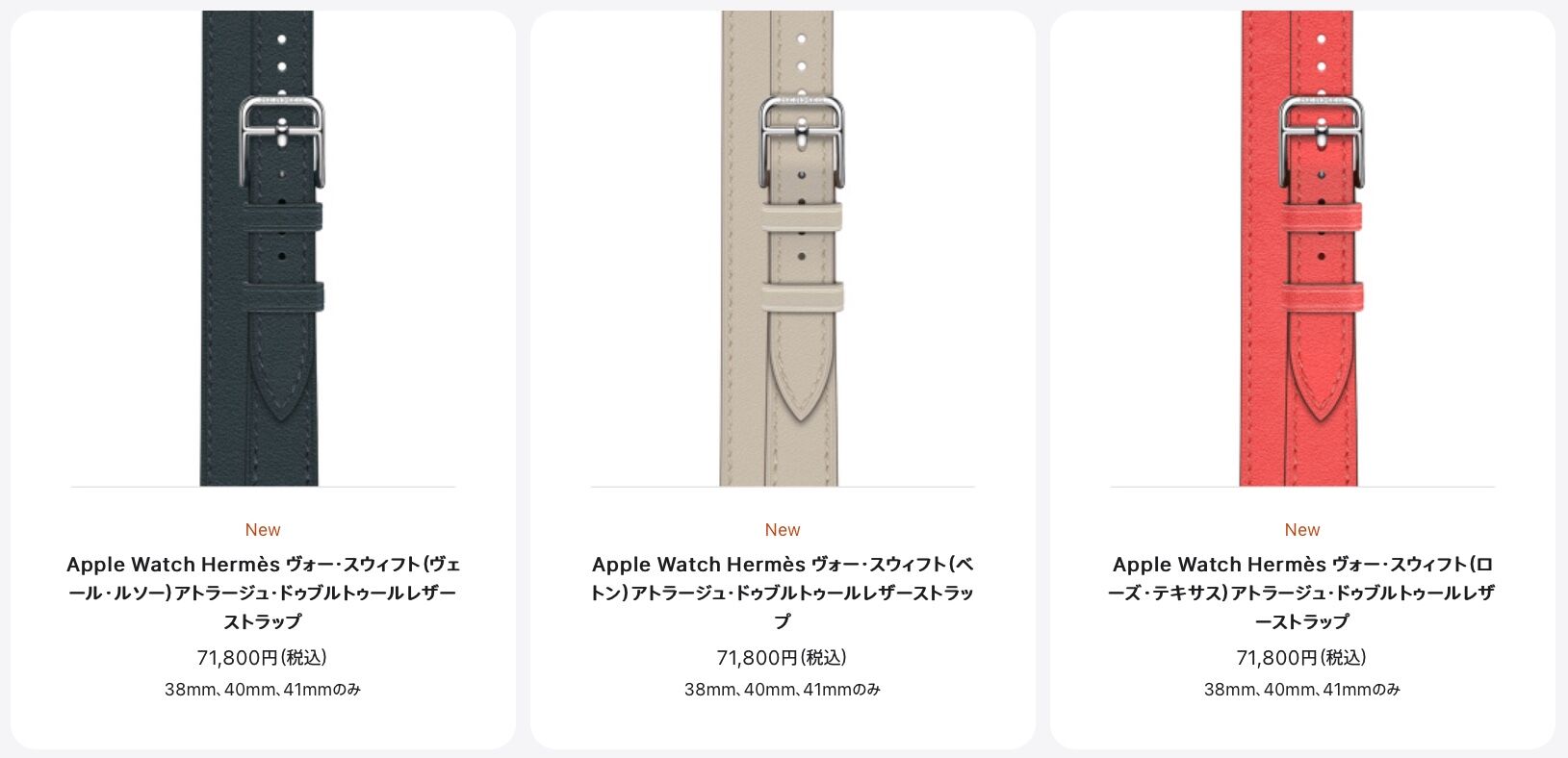 Apple WatchのHermes Rose Texasバンド : 肉食系ベジタリアンの Apple WatchのHermes Rose Texasバンド : 肉食系ベジタリアンの