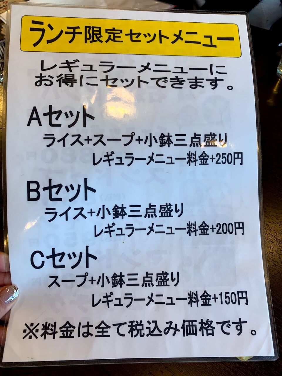 平塚 明洞亭で週末子連れランチ 肉食系ベジタリアンのつぶやき 平塚 明洞亭で週末子連れランチ 肉食系ベジタリアンのつぶやき