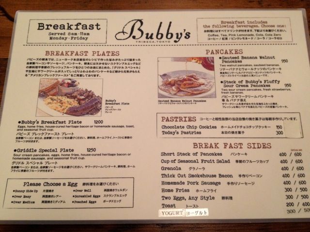 六本木一丁目 Bubby Sでブランチ 肉食系ベジタリアンのつぶやき