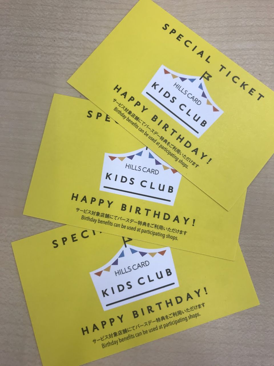 アネビートリムパークの誕生日特典 肉食系ベジタリアンのつぶやき