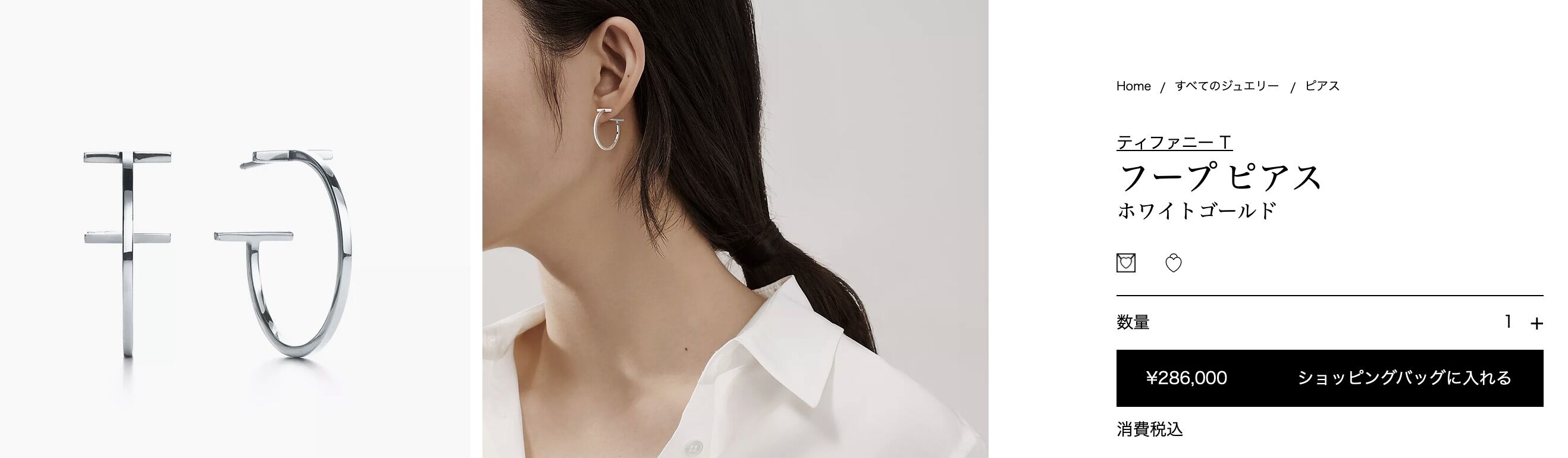 極美品 ティファニー Tワイヤー ラージ ピアス シルバー925 極美品 ティファニー Tワイヤー ラージ ピアス シルバー925 極美品