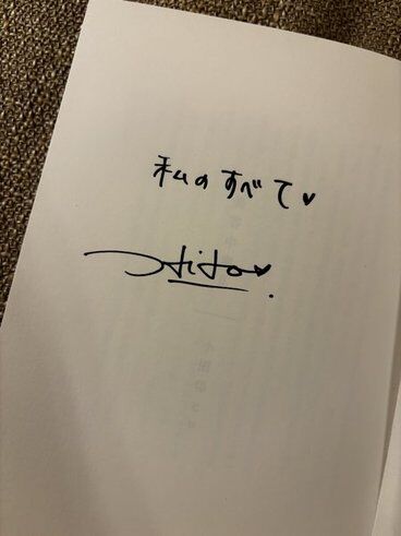 小田切ヒロ様に会ってきたわよ〜 : 肉食系ベジタリアンのつぶやき
