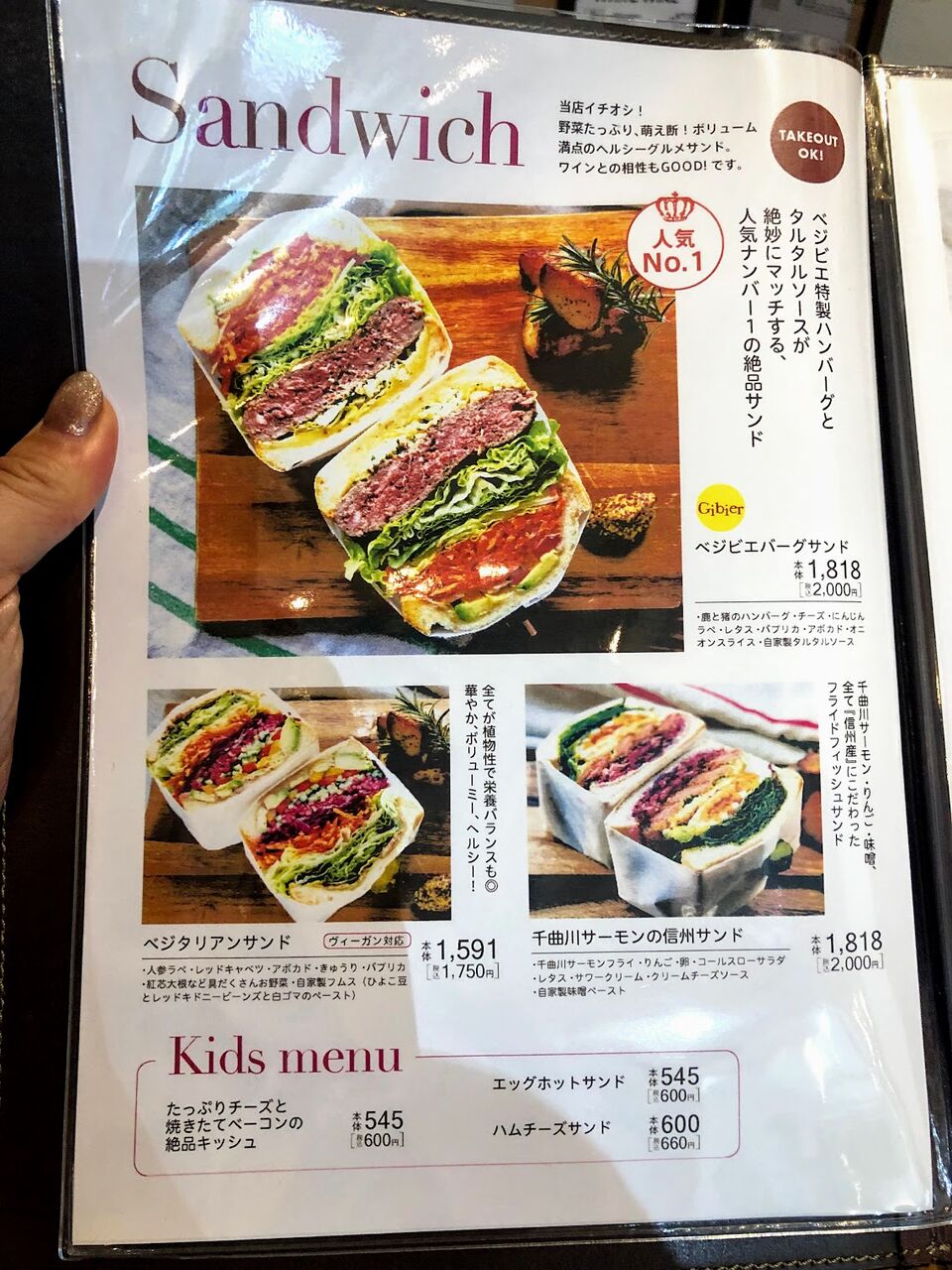 軽井沢 ベジビエで子連れランチ 肉食系ベジタリアンのつぶやき
