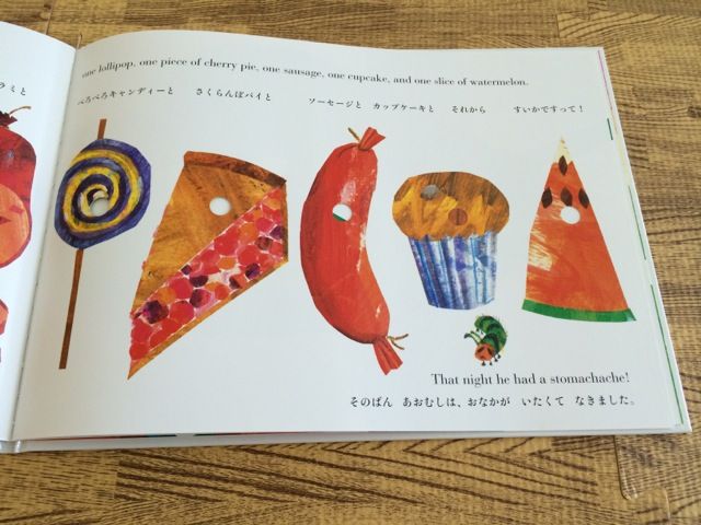 英語でも読めるはらぺこあおむし The Very Hungry Caterpillar : 肉食