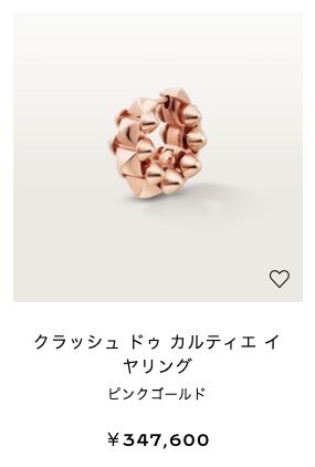 カルティエ ピアス クラッシュ ドゥ カルティエ イヤリング SM