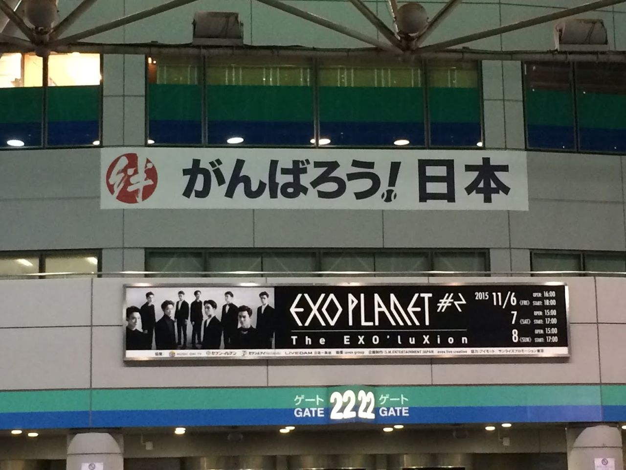 Exo Planet 2 The Exo Luxion 肉食系ベジタリアンのつぶやき Exo Planet 2 The Exo Luxion 肉食系ベジタリアンのつぶやき