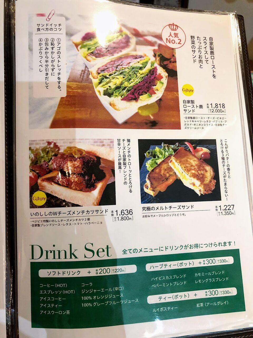 軽井沢 ベジビエで子連れランチ 肉食系ベジタリアンのつぶやき 軽井沢 ベジビエで子連れランチ 肉食系ベジタリアンのつぶやき
