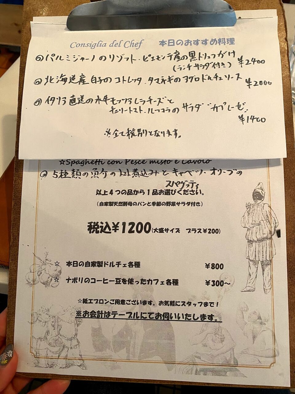 築地 トラットリア 築地パラディーゾ でランチ 肉食系ベジタリアンのつぶやき 築地 トラットリア 築地パラディーゾ でランチ 肉食系ベジタリアンのつぶやき