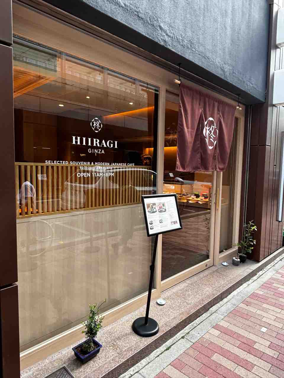 ふわとろ食感に感動！銀座ひいらぎで味わう