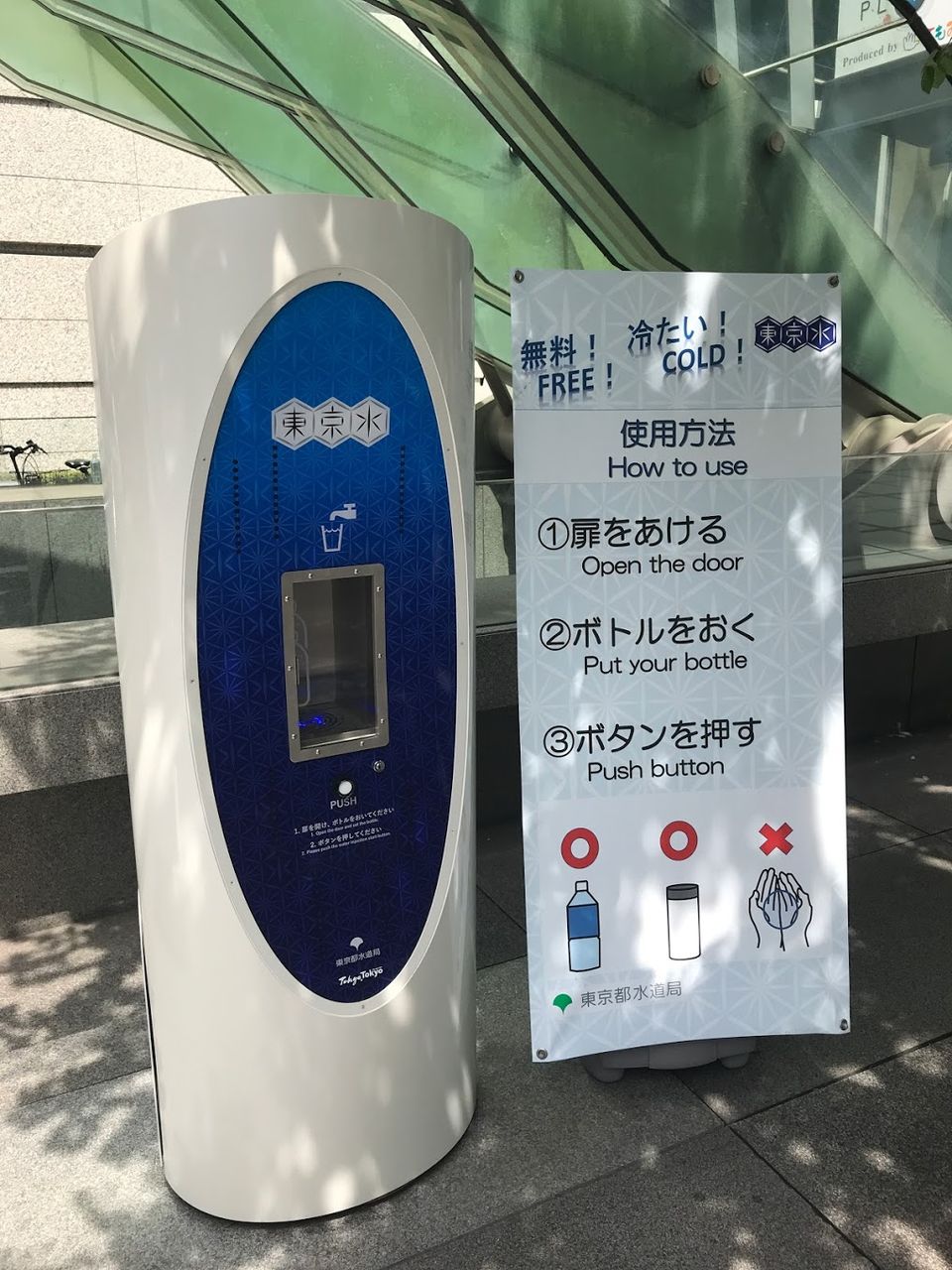 東京水道局の画期的なボトルディスペンサー式水飲栓 肉食系ベジタリアンワーキングマザーのつぶやき
