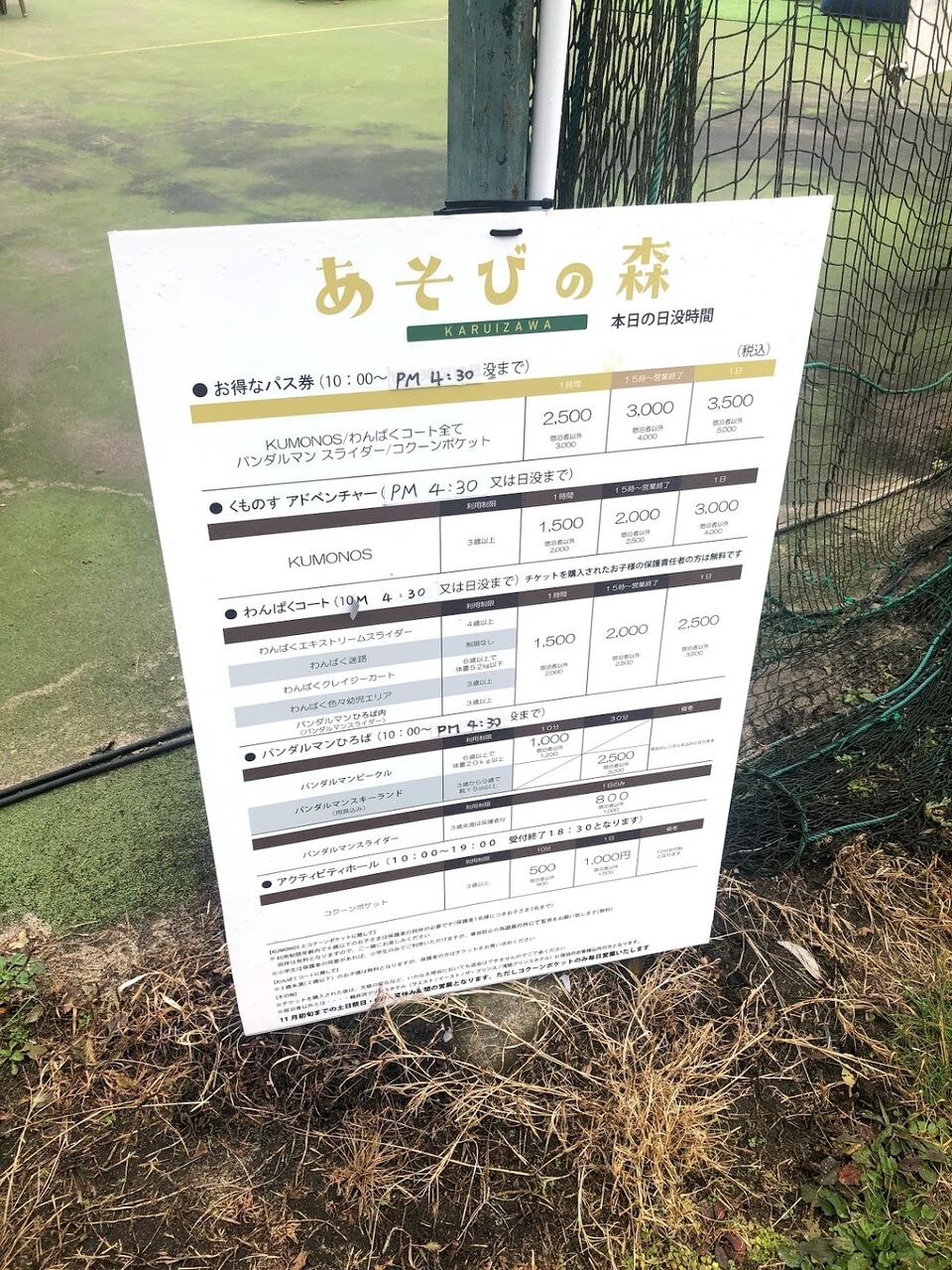 子連れにオススメ 軽井沢あそびの森 肉食系ベジタリアンのつぶやき 子連れにオススメ 軽井沢あそびの森 肉食系ベジタリアンのつぶやき