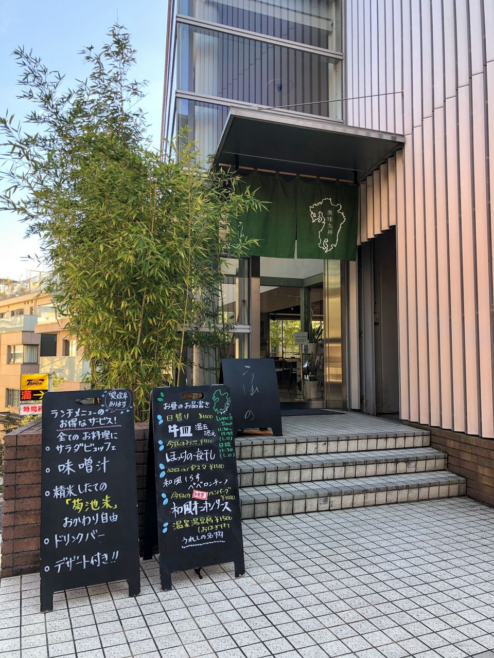 青山一丁目 うれしのでランチ 肉食系ベジタリアンのつぶやき