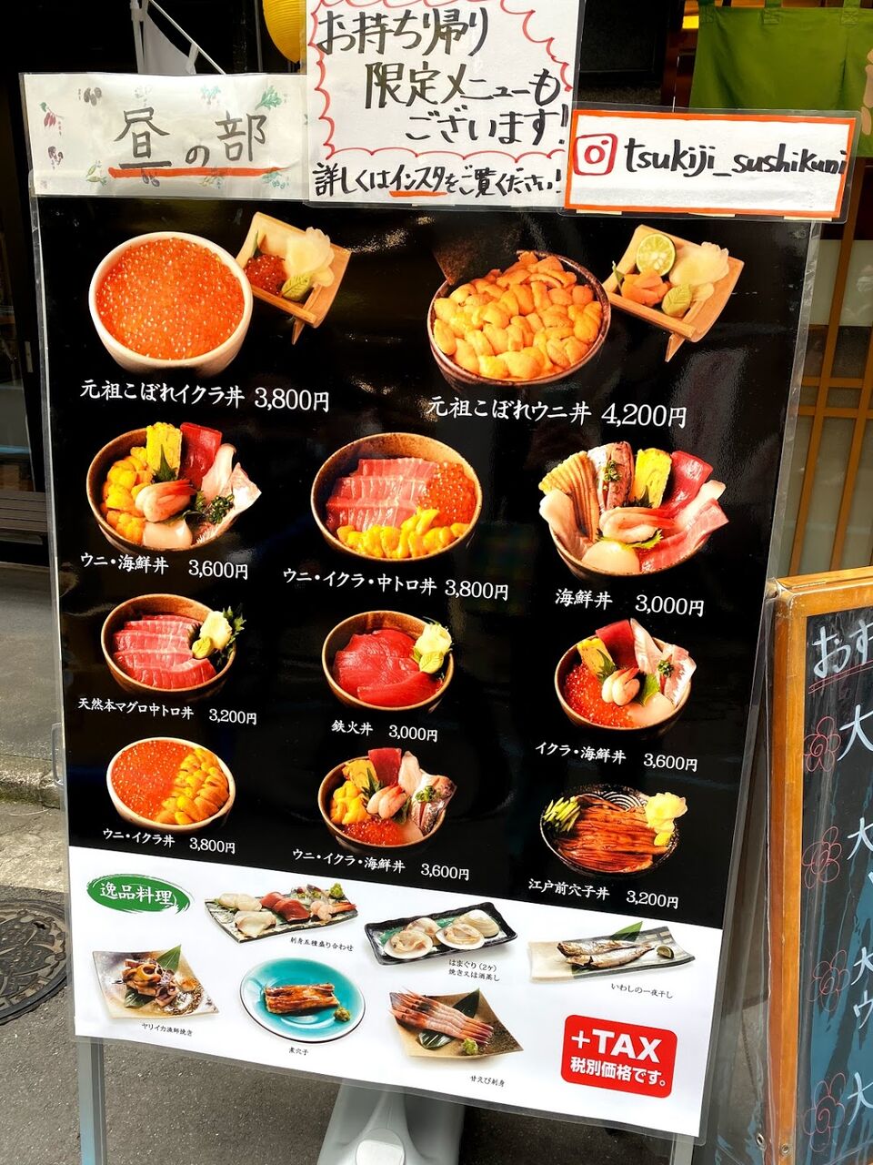 築地 鮨國で丼ランチ 肉食系ベジタリアンのつぶやき