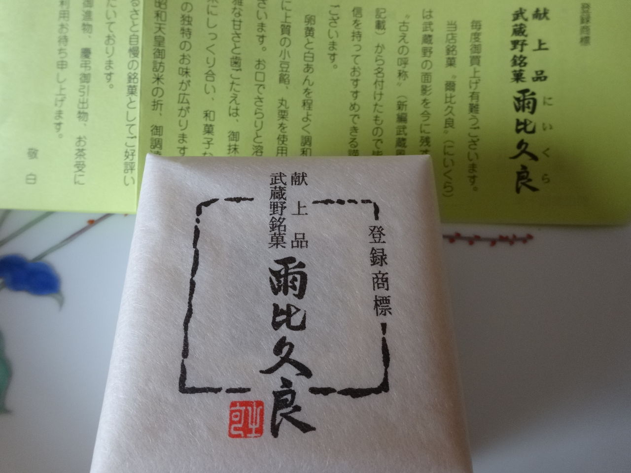 美味しいもの にいくら 爾比久良 Karikkoatsukoのblog 美味しいもの にいくら 爾比久良 Karikkoatsukoのblog