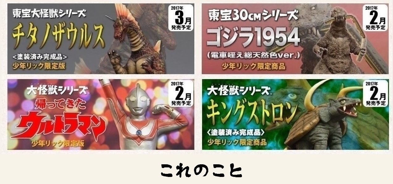 第115話 ウルトラマンG : 怪獣部屋のストーリー