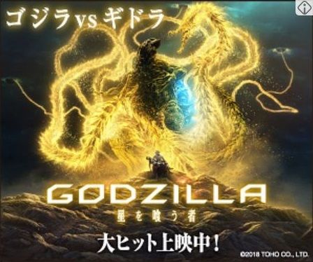 Godzilla 決戦機動増殖都市 倉橋ユウスによるコミカライズがマンガ アプリ ジャンプ とweb漫画サイト Z で始動 Anime Recorder