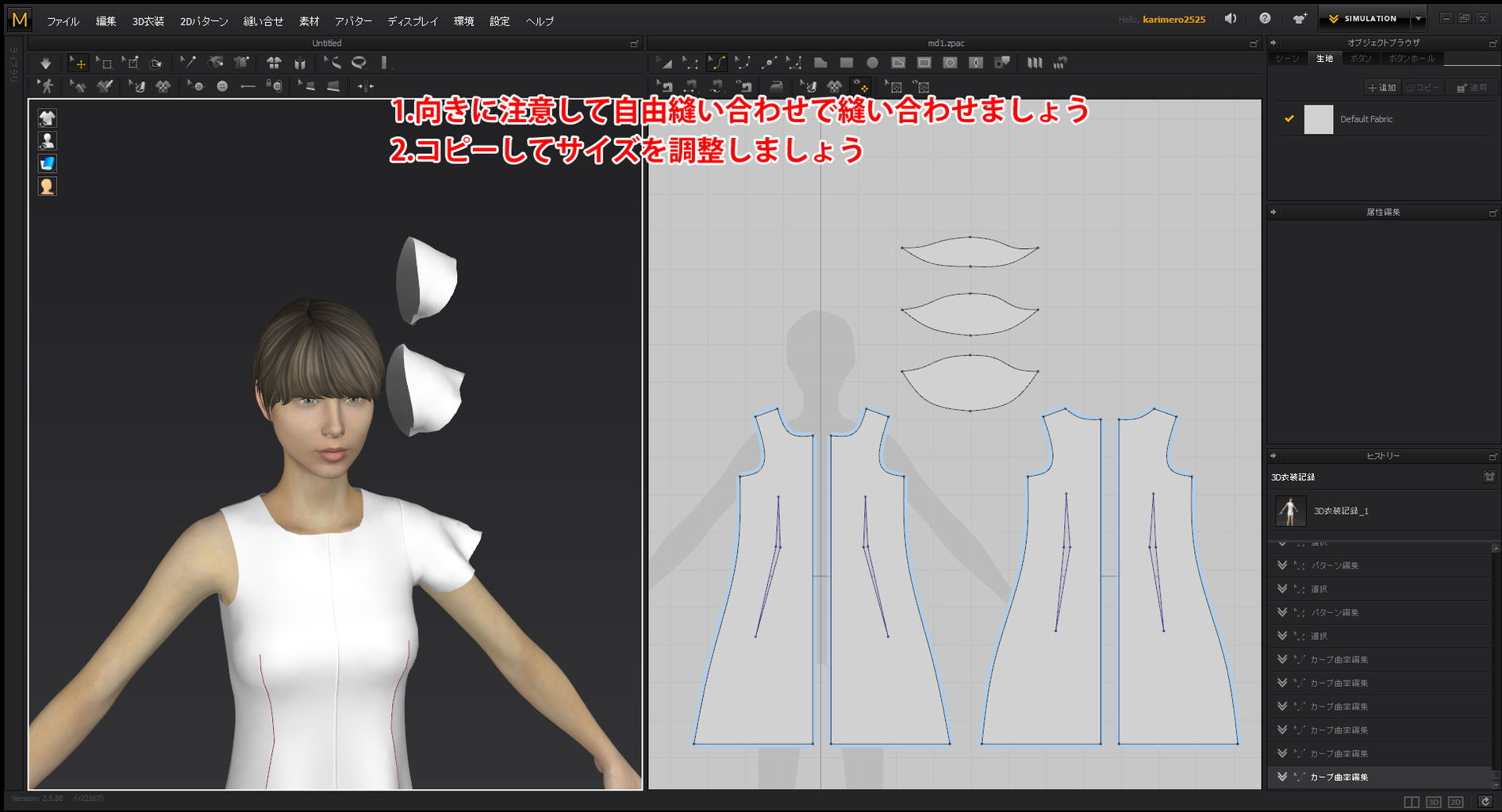 Marvelous Designer Tutorial Vol 2 Cg作ってゲームして生きてます