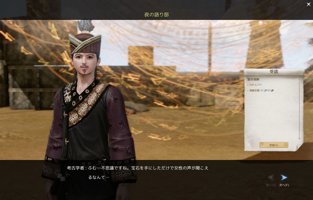 15年05月25日 本日も晴天なり Archeage 15年05月25日 本日も晴天なり Archeage