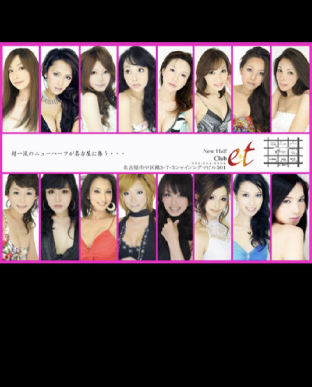 大阪の女王と言われていた私が 名古屋に行った理由と真実 大阪の女王と言われてた私が 名古屋に行った理由と真実