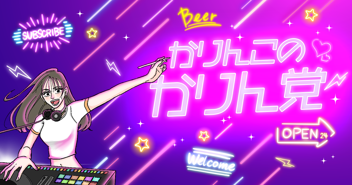 かりんページ 21bbceba.png