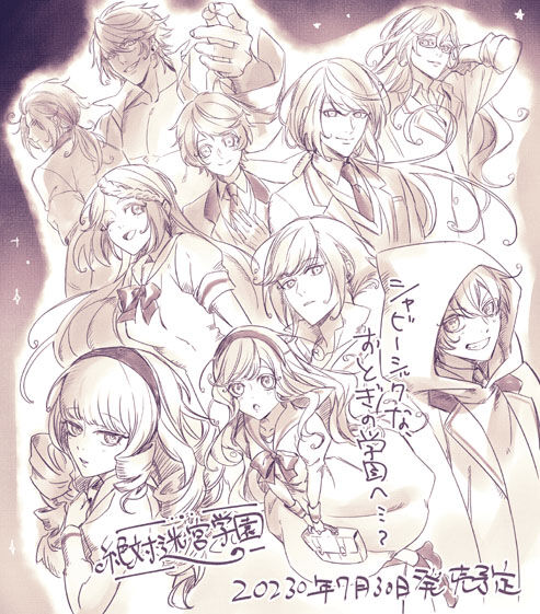 2023エイプリルフール_乙女
