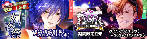 190904_幻夜祭×1