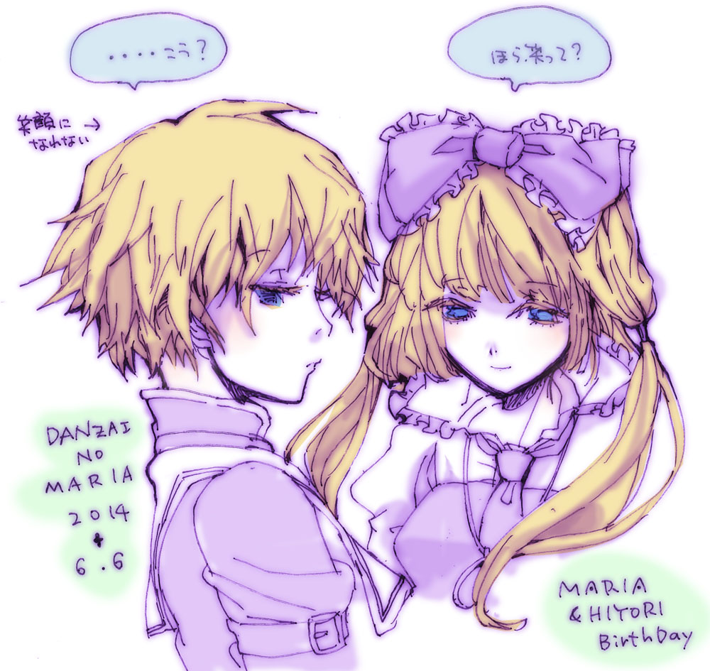 マリアさん日和さんバースデー かりんブログ