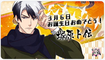 卜伝