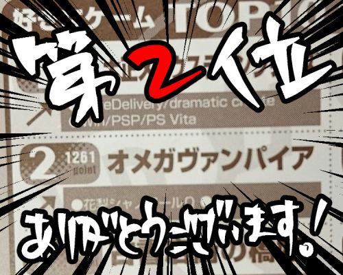 好きなゲーム2位