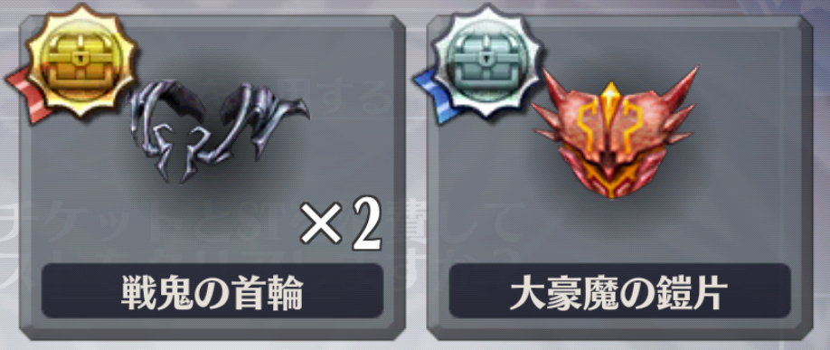 メギド72 あらゆる資源の管理編 かりにきブログ