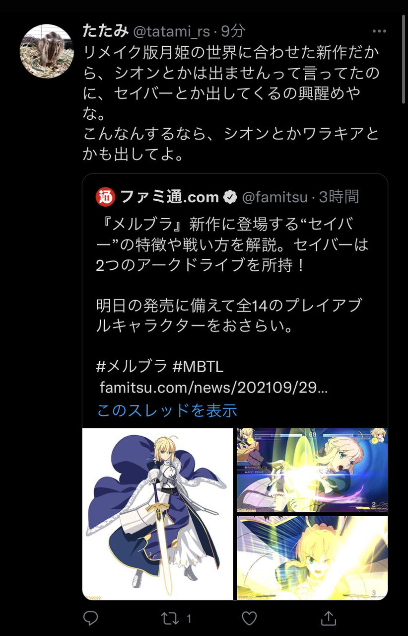 悲報 月姫メルブラ Fgoと合流確定 メルブラの隠しキャラでセイバー参戦 もえもえアニアニ