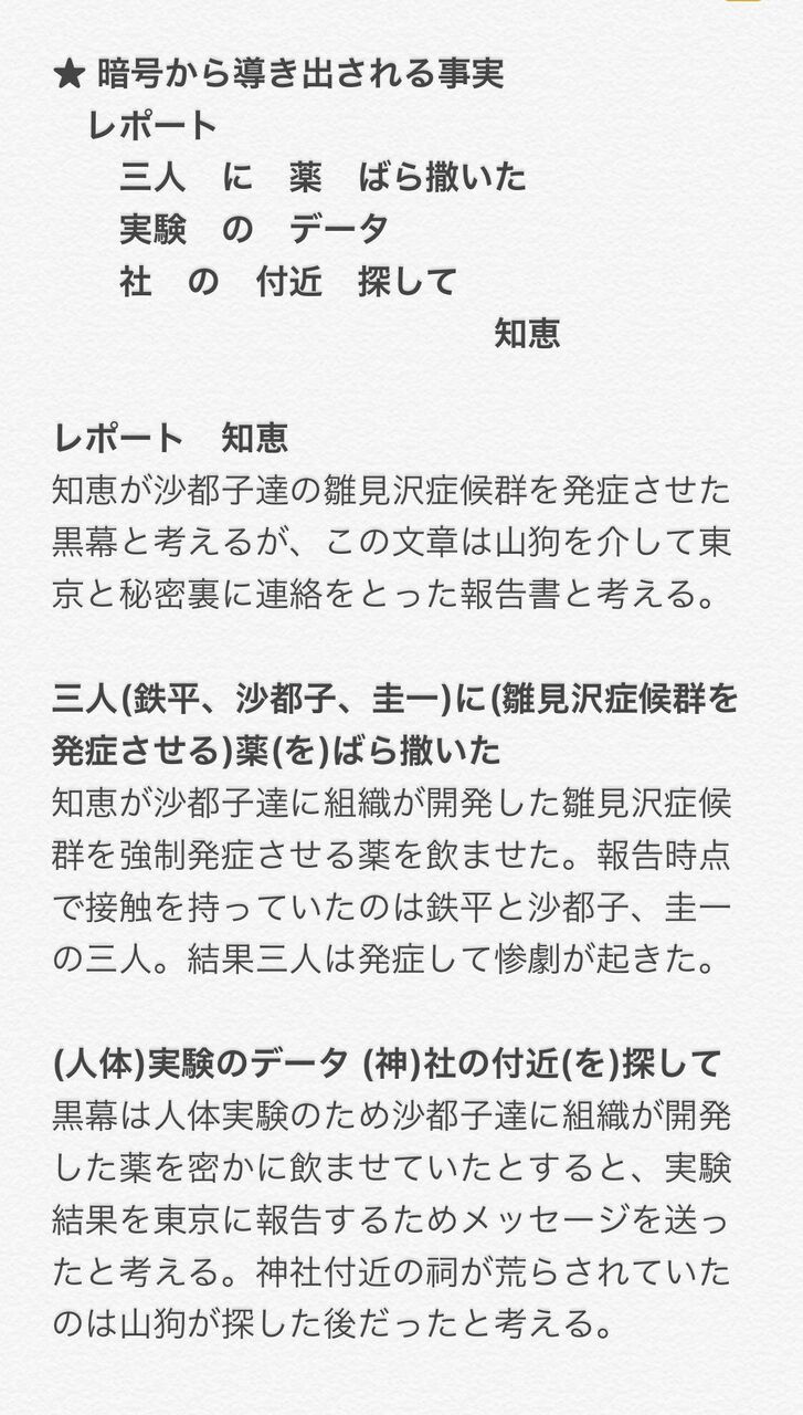驚愕 ひぐらしのなく頃に業の黒幕が知恵先生だとかいうトンデモ説www もえもえアニアニ 驚愕 ひぐらしのなく頃に業の黒幕が知恵先生だとかいうトンデモ説www もえもえアニアニ