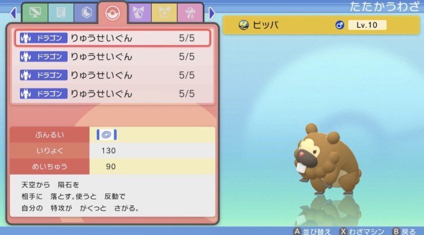 画像 ダイパリメイクのポケモン強さランク表がこちらｗｗｗｗｗｗｗｗｗｗｗｗｗｗｗｗｗｗｗｗ もえもえアニアニ