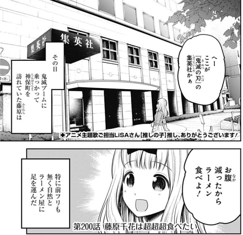 悲報 かぐや様の藤原千花 ワンピ尾田くんを全力で煽る にじらいだー まとめ