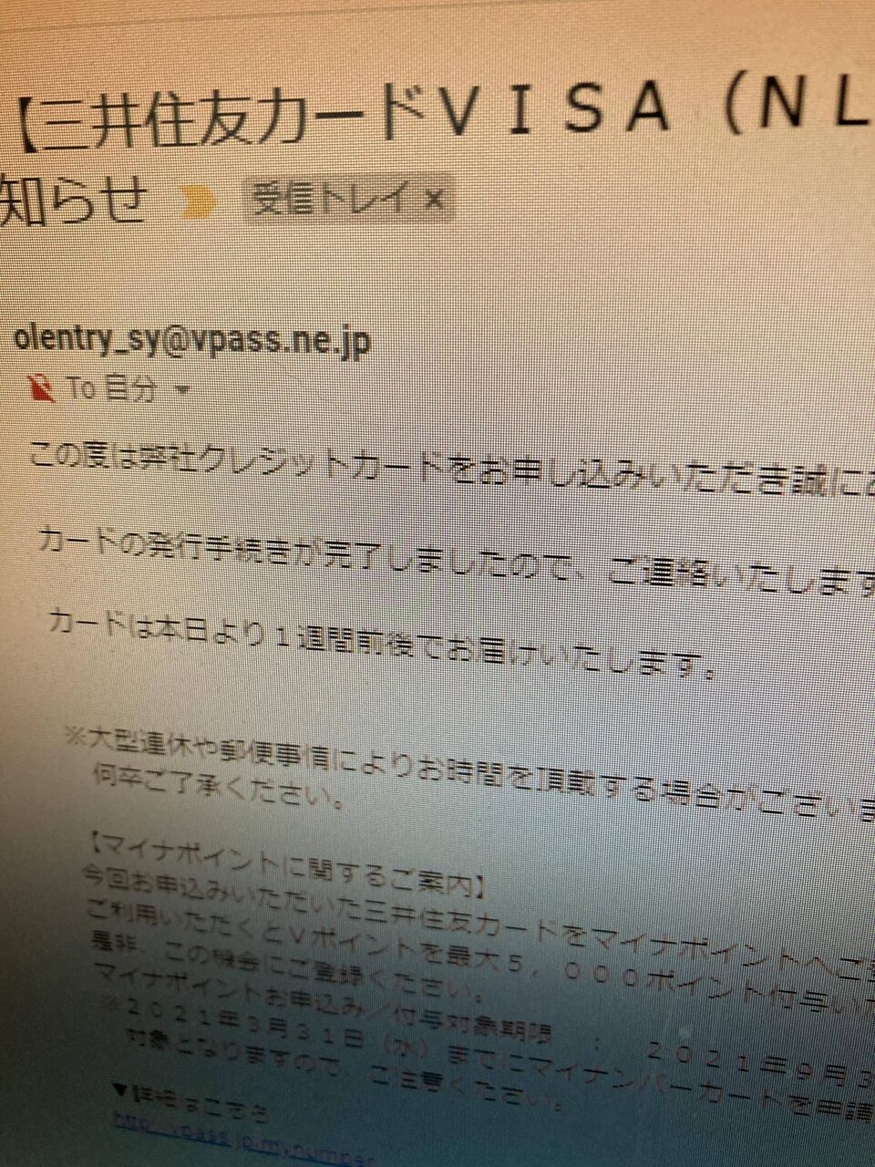 朗報 僕ニート 無事クレカ審査合格 もえもえアニアニ