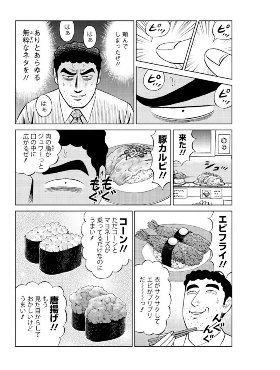 悲報 野原ひろし お寿司屋さんでハンバーグとかラーメンを食べてしまう もえもえアニアニ 悲報 野原ひろし お寿司屋さんでハンバーグとかラーメンを食べてしまう もえもえアニアニ