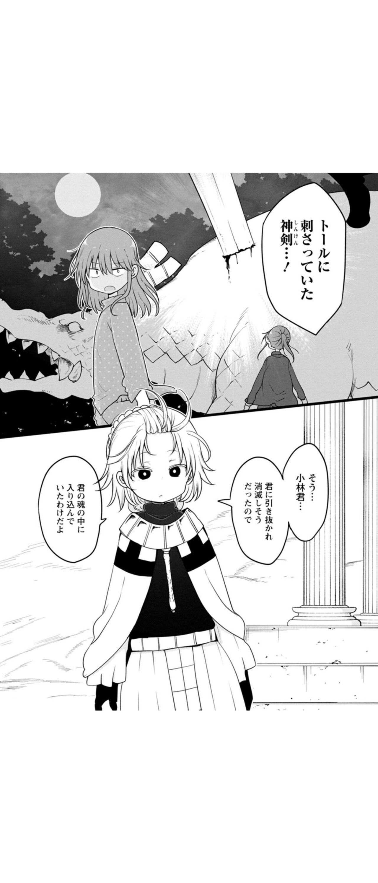 疑問 小林さんちのメイドラゴン キャラ100点 中二要素あります 作画神です 1期売り上げ4000枚未満の理由 もえもえアニアニ 疑問 小林さんちのメイドラゴン キャラ100点 中二要素あります 作画神です 1期売り上げ4000枚未満の理由 もえもえアニアニ