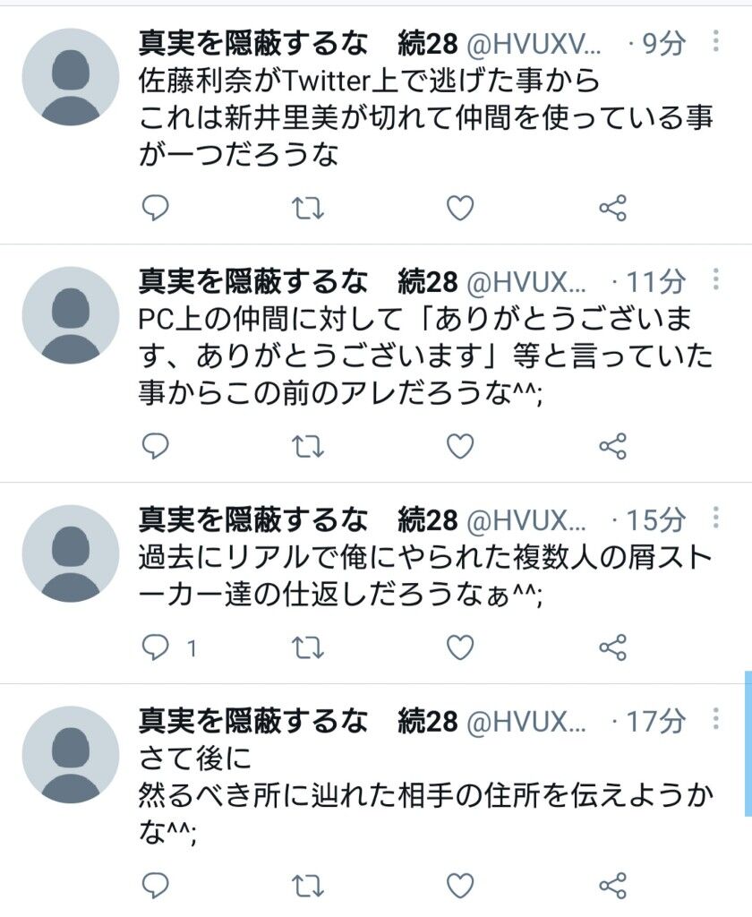 声優の佐藤利奈さん キモオタからの長年にわたる誹謗中傷にさすがにキレる これ以上は許しません もえもえアニアニ