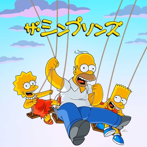 アニメ ザ シンプソンズ で再び吹き替え声優変更か ファンの気持ち置き去り 考えられない と悲鳴上がる もえもえアニアニ