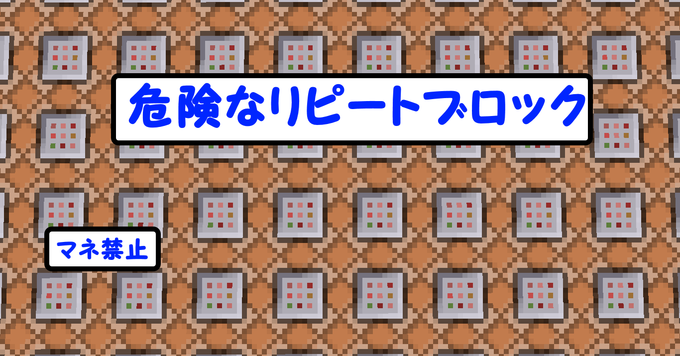 クラフト コマンド ブロック マイン