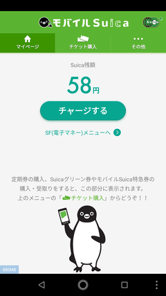 suica3shu